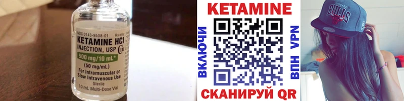 КЕТАМИН VHQ  Купить где  Анадырь 