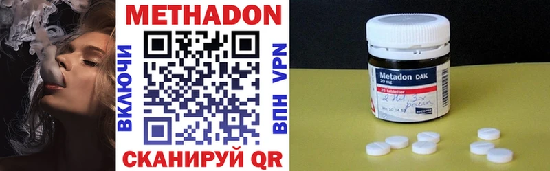 Метадон VHQ  Купить где  Анадырь 